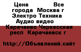  Toshiba 32AV500P Regza › Цена ­ 10 000 - Все города, Москва г. Электро-Техника » Аудио-видео   . Карачаево-Черкесская респ.,Карачаевск г.